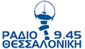 Ράδιο Θεσσαλονίκη (94.5) | Ειδησεογραφικά | Θεσσαλονίκη